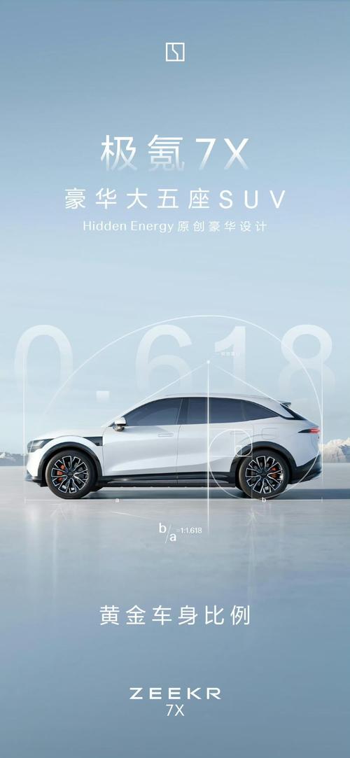 佛山16雪佛兰的品牌故事与传播，极氪X紧凑型SUV的时尚与科技